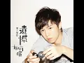 猜心 - Abin Fang