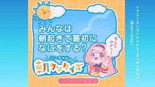 朝起きてなんかやる