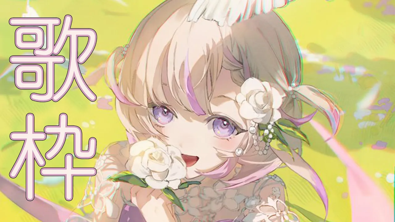 【縦型歌枠】雑談とお歌を歌っていく【轟はじめ/ReGLOSS】 #shorts