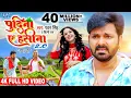 Download Lagu #Pawan Singh, Shilpi Raj | पुदीना ऐ हसीना 2.0 | #VIDEO | Le Lo Pudina 2 | Ft. Sweety | Bhojpuri Song