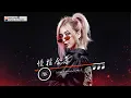 Download Lagu 慢摇合集【PRIVATE NONSTOP MANYAO MIX 2K20 】『DJKC Ft DJWEI 』