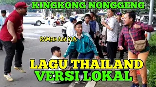 Download LAGU THAILAND KINGKONG NONGGENG VERSI INDONESIA MP3
