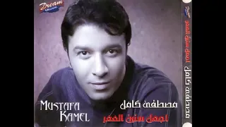 ارجع بقى   مصطفۍ كامل   دندنها