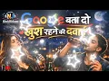Lagu Google Bata Do Khush Rahne Ki Dabai | Sad Heart Touching Song _New Song 2026