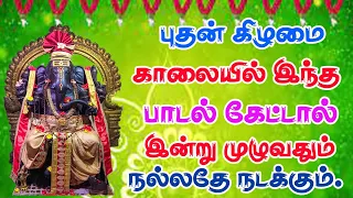vinayakar song pillayar song ganapathy song wednesday song 