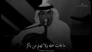محمد عبده ما فات خله دندنها