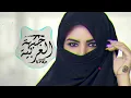 Najwa Farouk - Lemen Nechki  ( FG Arabic Remix )