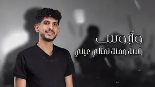 شيله أماه ي أماه اهداء ل والدتي جديد 2025 كلمات اخي الشاعر ابو انس عبار 