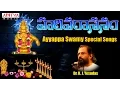 Download Lagu Harivarasanam - Ayyappa Popular Song || K.J.Yesudas, K.V.Mahadevan, P.B.Sreenivas