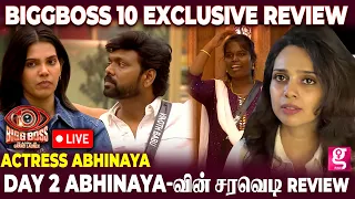 🤦‍♀️விட்டு கொடுக்கவா Bigg Boss வந்தீங்க? | BB10 | Day 2 | ABHINAYA