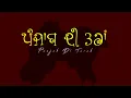 Download Lagu Panjab Di Tarah  - Manraj Singh Bhangu  | Latest Punjabi Songs 2025