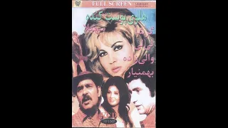 فیلم ایرانی قدیمی هلوی پوست کنده 