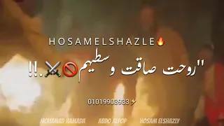 مهرجان كسرو المرايا حلقولو افجر حالات واتس قتلوا حبيبتي مهرجانات لسة منزلتش      دندنها
