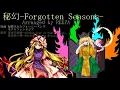 Download Lagu 【東方/Mash Up Remix】秘幻 Forgotten Seasons【秘匿されたフォーシーズンズ/ネクロファンタジア】