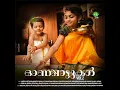 Atham Pirannu