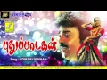 Download Lagu ADHIKAALAI NAAN || PUDHUPAADAGAN || SPB, KS CHITRA, VIJAYAKANTH, AMALA || VIJAY MUSICALS