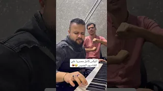 ياه ع السنين المسروقين ميكس حمدين شعبي علي المزمار قول ياعاشور قول  ياه ع السنين المسروقين ميكس حمدين شعبي علي المزمار قول ياعاشور قول