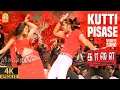 Download Lagu Kutti Pisase - 4k Video Song | குட்டி பிசாசே | Kaalai | Silambarasan | Vedhika | GV Prakash Kumar