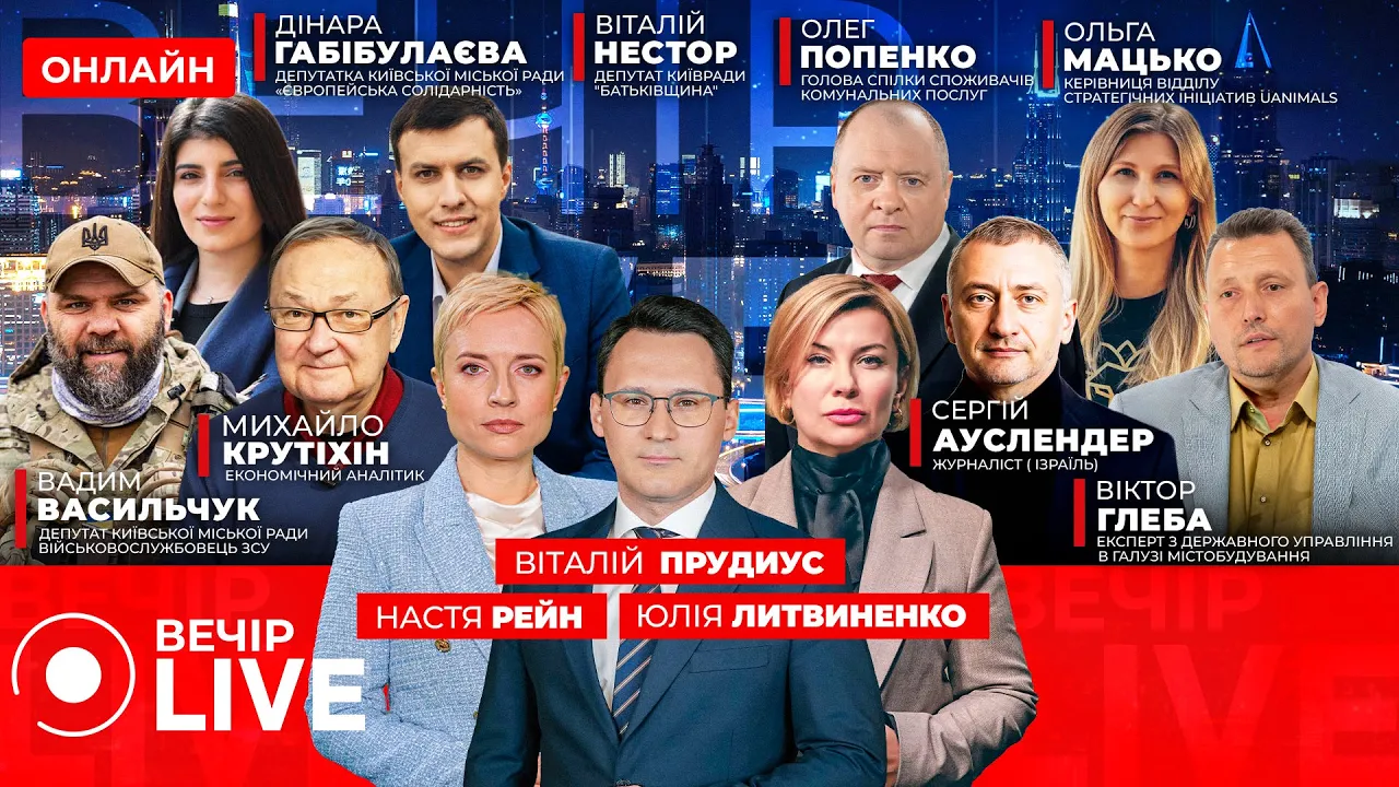 Зеленський відреагував на обстріл Запоріжжя — ефір Вечір.LIVE