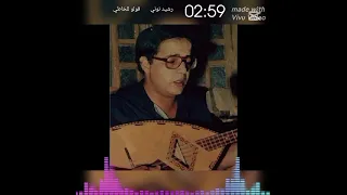 رشيد نوني قصيدة قولو للخاطي 