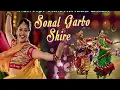 Download Lagu Sonal garlo shire  2024