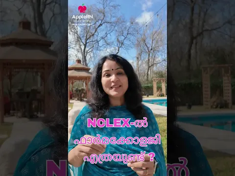 NCLEX-ൽ ഫാർമക്കോളജി എത്രയുണ്ട് ?
