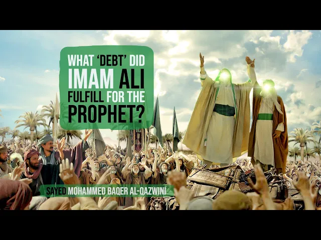 What 'Debt' did Imam Ali Fulfill for The Prophet? - Sayed Mohammed Baqer Al-Qazwini