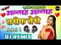 Download Lagu Allah Allah Tarif Teri Allah Allah[Dj Remix]Love Dholki Special Viral Dj Song Remix By Dj Rupendra