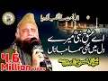 Download Lagu Aye Ishq E Nabi Mere Dil Mein Bhi Sama Jana naat || Syad Fasihuddin Suharwardi.