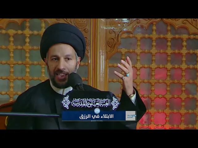 ⁣الابتلاء من الرزق