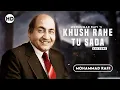 Khush Rahe Tu Sada | Mohammad Rafi | Khilona | Mohammad Rafi Hits | खुश रहे तू सदा