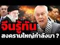 Download Lagu จีนสั่งอพยพ \