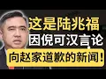 Download Lagu 陆兆福：行动党亏欠赵家，永远无法归还一个儿子给赵家！ | 9后商谈 @Just9Cents Kelvin