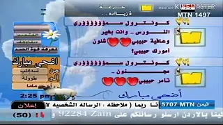 كناا حباب     منوووورين  اكاااابررر   قناة مرح ايام زمان  دندنها