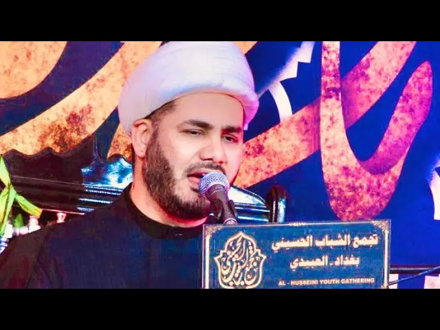⁣محاضرة مهدوية رائعة _ الشيخ رائد الساعدي