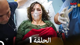 أبناء الإخوة الحلقة 1 النسخة المطولة Arabic Dubbed 