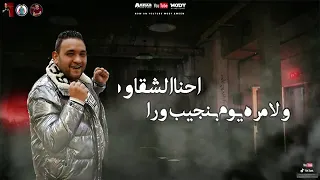 مهرجان شربت مر في كاسي مودي امين حلقولو ناصر غاندي كلمات مانو الجاحد توزيع قط كرموز 360P 