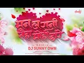 Download Lagu Man La Rani Tai Ha Mohi Dare || Dj Sunny Dwn || Cg Remix