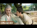 Download Lagu 【Official MV】Lost You Forever S1《长相思 第一季》 | Ending Song《偏爱人间烟火》by Hu Xia \u0026 Zhang Zining