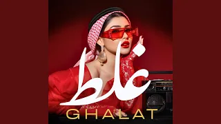 آه يا ليل دندنها
