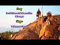 Download Lagu Kalli kaatil Pirantha Thaaye - Lyrical Video | Thenmerku Paruvakaatru | Vairamuthu | N.R.Raghunathan