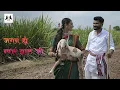 Download Lagu Jagana He Nyara Jhala Ji marathi prewedding
