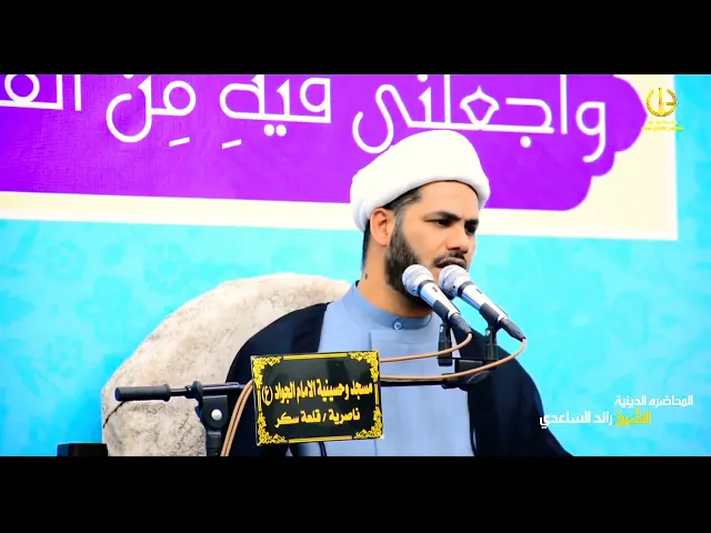 ⁣تعامل الله مع المخلوقات(الهدهد)،،الشيخ رائد الساعدي،