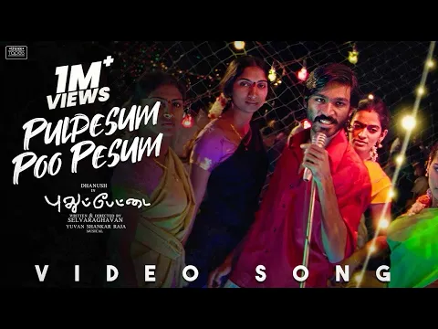 Download MP3 Pulpesum Poo Pesum | Pudhupettai | Dhanush | Yuvan Shankar Raja | Na Muthukumar | Selvaraghavan