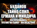 Lagu ⚡Утренний выпуск новостей 30.11.25
