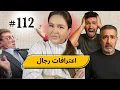 Lagu #112 اليوم مع صارة و شكيب |آجييييو تسمعو  #podcaststory