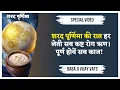 Download Lagu शरद पूर्णिमा Special Video by Baba Ji