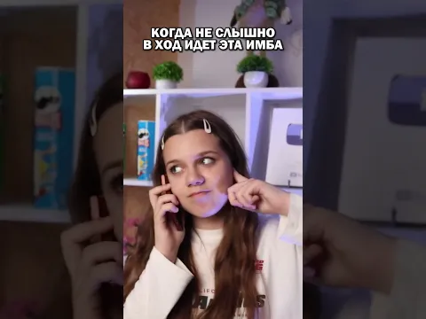 Когда не слышно