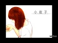 【Jasmine】「小夜子 / Sayoko」-English Acoustic ver-『Happy Birthday Mrs. Ryan~