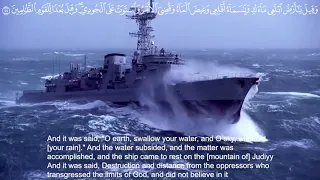 ادريس أبكر سورة هود Idris Abkar Surah Hud 